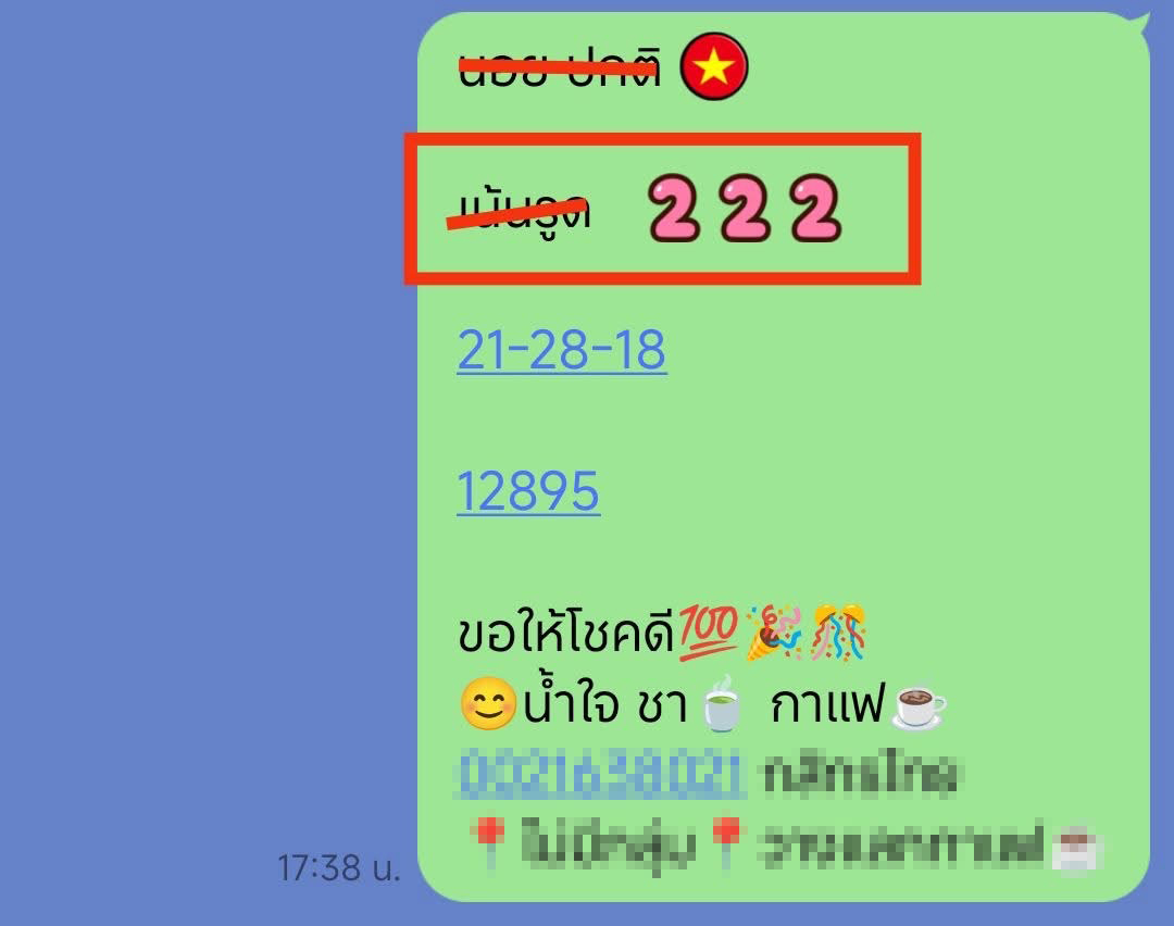 รูปภาพแนวทางหวยฮานอยจากเซียนของ lekdedonline
