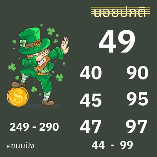 รูปภาพแนวทางฮานอยจากเซียนของ lekdedonline