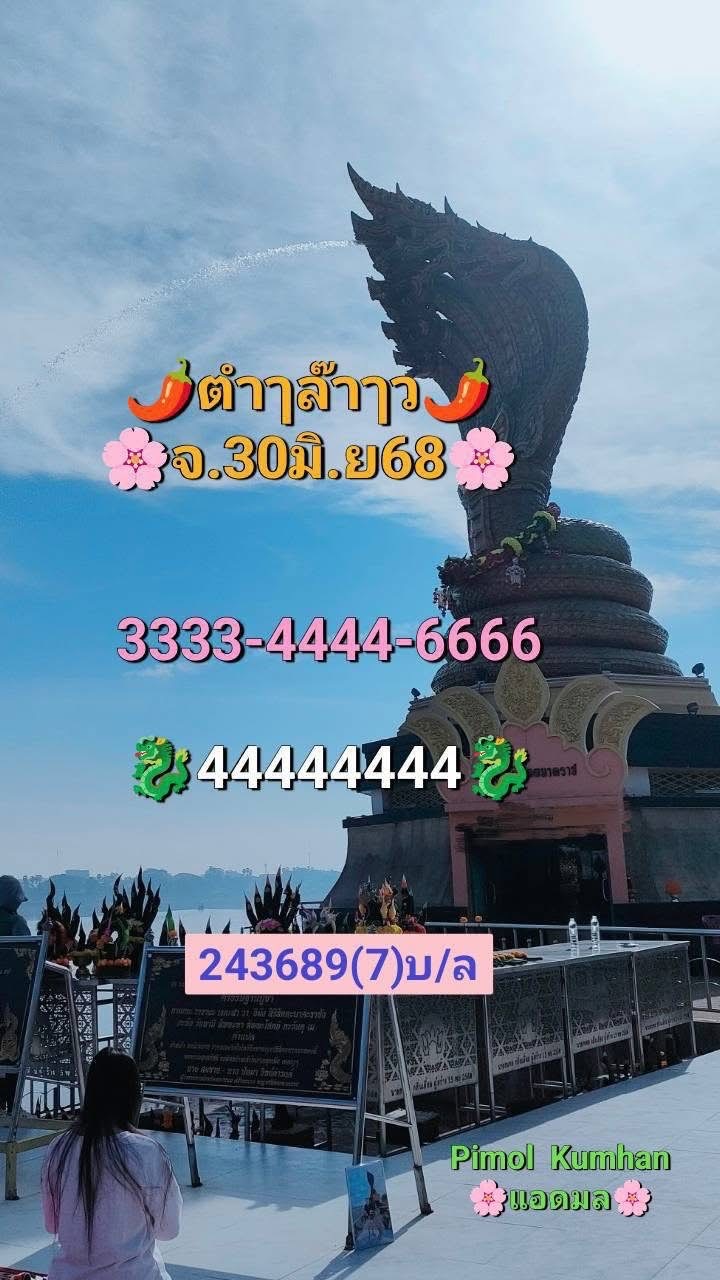รูปภาพแนวทางลาวซุปเปอร์จากเซียนของ heng99