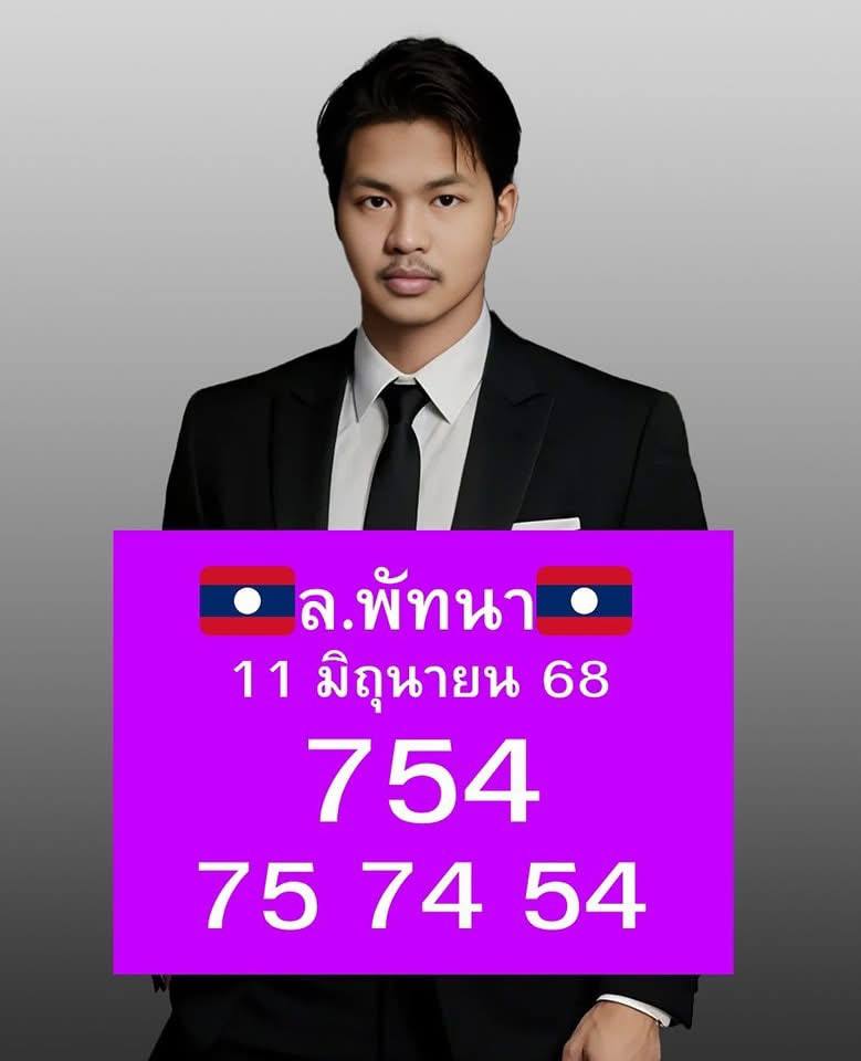 รูปภาพแนวทางหวยลาววันนี้ของ heng99