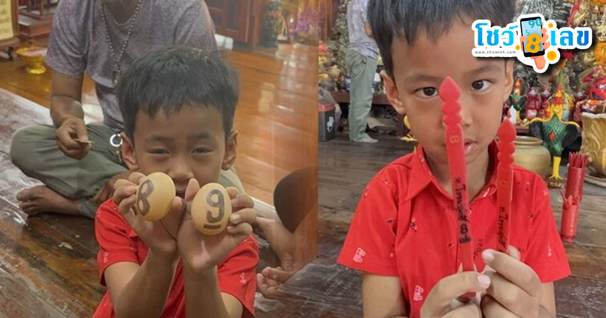 รูปภาพเลขล้วงไห - เสี่ยงเซียมซีของ heng99