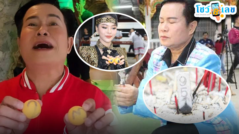 รูปภาพเลขเด็ดมนต์สิทธิ์ของ lekdedonline