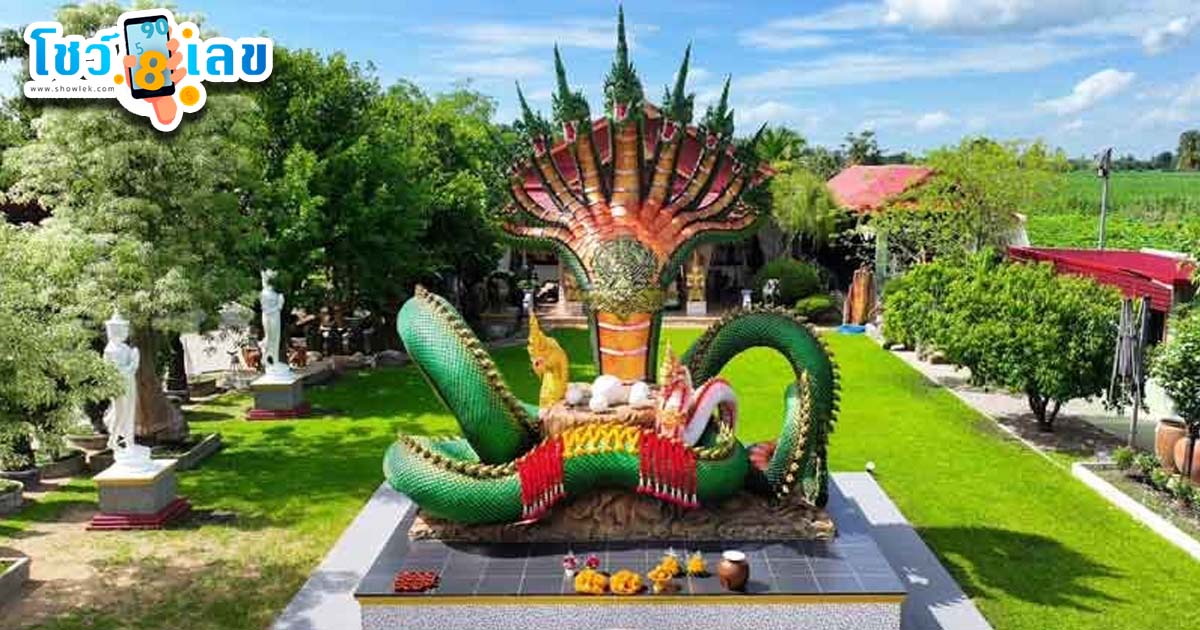 รูปภาพองค์พญานาค 9 เศียรของ lekdedonline