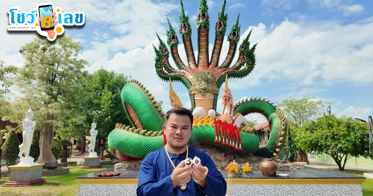 รูปภาพเลขเด็ดจากการล้วงไหหยิบลูกปิงปองของ lekdedonline