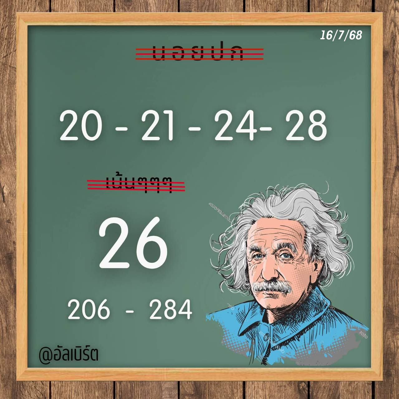 รูปภาพแนวทางหวยฮานอยของ lekdedonline