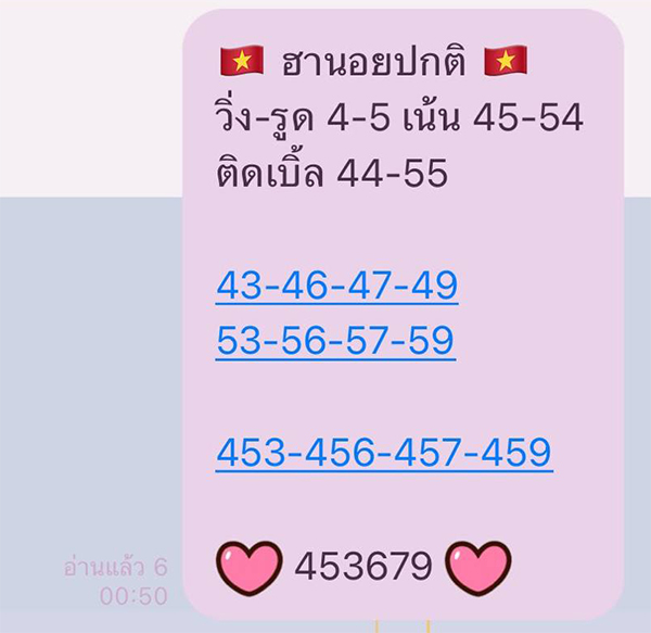 รูปภาพแนวทางฮานอยจากเซียนของ heng99