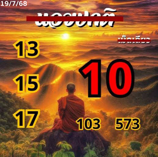 รูปภาพแนวทางหวยฮานอยของ lekdedonline