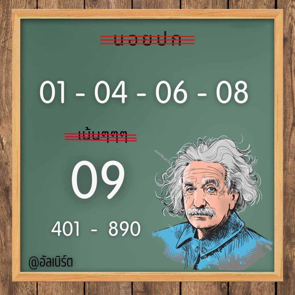 รูปภาพเลขเด็ดหวยฮานอยของ lekdedonline