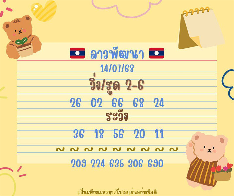 รูปภาพแนวทางลาวจากเซียนของ heng99