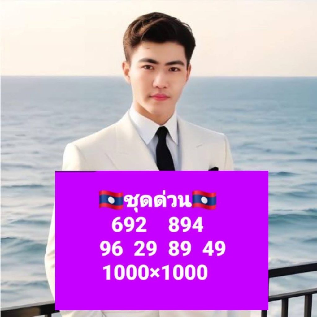 รูปภาพแนวทางหวยลาวซุปเปอร์ของ heng99