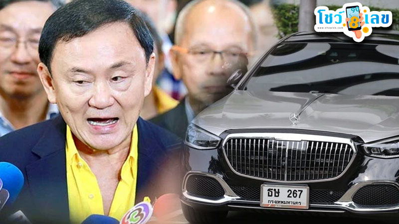 รูปภาพเลขทะเบียนรถ ทักษิณของ heng99