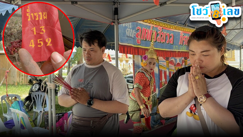 รูปภาพผัวเมียรับเหมาแก้บนจุดประทัดขอเลขเด็ดของ heng99