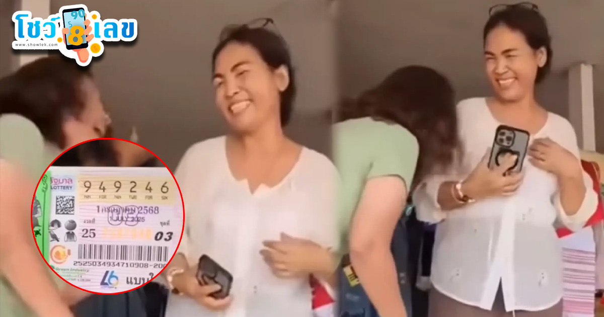 รูปภาพสาวไทยใหญ่ถูกรางวัลที่ 1ของ heng99