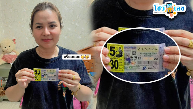 รูปภาพคนถูกหวยของ lekdedonline