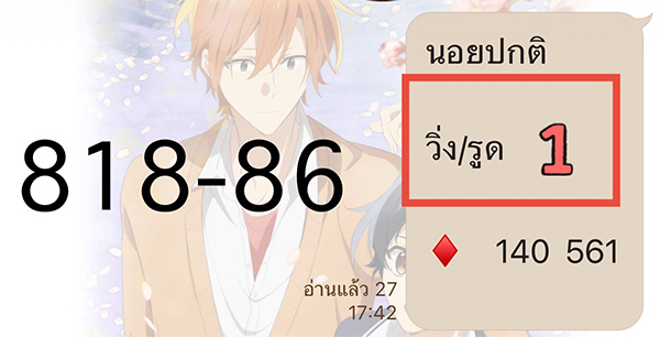 รูปภาพเลขเด็ดหวยฮานอยของ lekdedonline