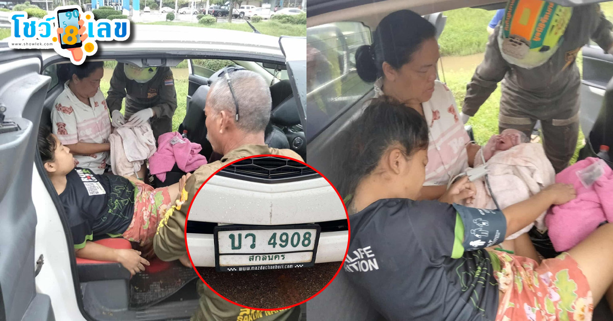 รูปภาพเลขทะเบียนรถสาวคลอดลูกของ heng99